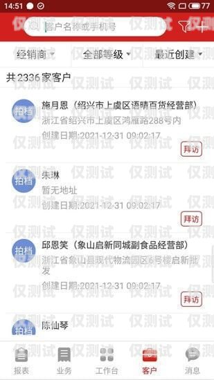 紹興分享電銷卡，助力企業(yè)銷售的利器紹興分享電銷卡怎么辦理