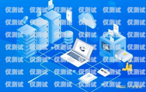聯通系統自動外呼，提升客戶體驗的創新方式聯通系統自動外呼怎么設置