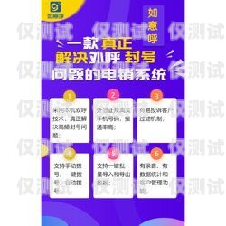 選擇具有價值的防封外呼系統，保障業務持續發展防封號外呼系統