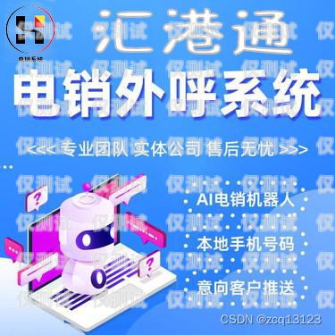 無錫外呼系統(tǒng)——提升個(gè)人外呼效率的利器無錫有哪些外包公司