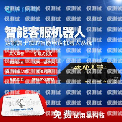 蘇州地產電銷機器人，開啟銷售新時代蘇州地產電銷機器人招聘信息