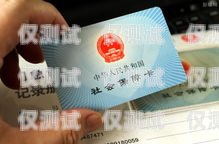 蓬萊電話電銷卡，高效拓展業務的利器蓬萊電話電銷卡在哪里辦