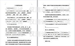 電銷卡怎樣提供居間合同電銷卡怎樣提供居間合同證明