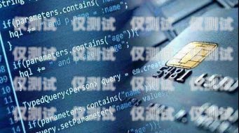axb 金融電銷卡，助力金融行業(yè)銷售的利器金融電銷專用電話卡
