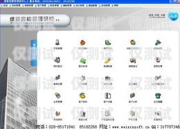 湛江智能語音外呼系統軟件，提升銷售與服務效率的創新工具湛江智能語音外呼系統軟件有哪些