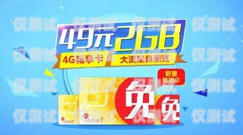 無錫辦電銷移動手機卡，暢享無限可能無錫辦一張電銷移動手機卡多少錢