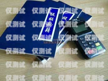 中山電銷卡辦理靠譜嗎？中山電話卡