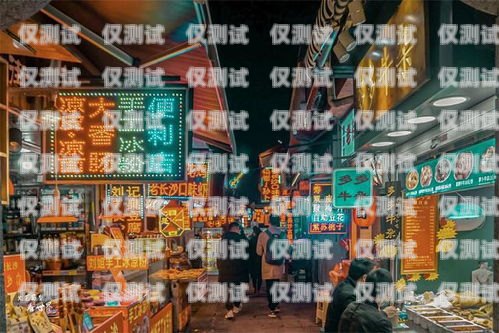 上海電銷卡，不夜城的活力之源上海電銷卡 不夜城可以用嗎