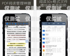 電銷卡與電銷 APP，銷售的利器電銷卡銷售平臺(tái)