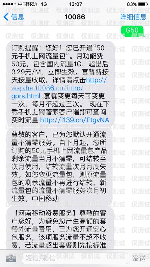 電銷卡可以發送短信嗎？電銷專用電話卡怎么辦