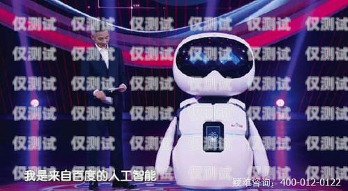 自動電話機器人，改變溝通方式的創(chuàng)新科技自動電話機器人公司