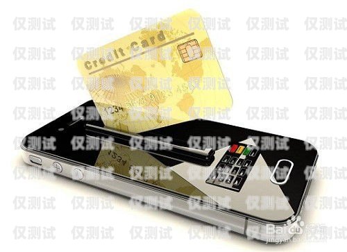 四平不封號(hào)電銷卡代理，開啟電銷新時(shí)代的鑰匙四平不封號(hào)電銷卡代理電話