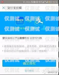 電銷卡的新選擇，不配備 APP 的電銷卡不配備app的電銷卡違法嗎