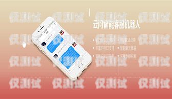 智能外呼機器人——深圳科技的創(chuàng)新引領深圳自動語音智能外呼電話機器人有限公司