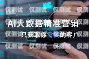 洛陽靚號電銷卡，助力企業營銷的利器洛陽靚號電銷卡在哪里辦
