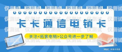 電銷卡的種類有哪些？電銷卡的種類有哪些呢