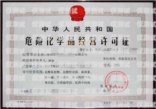  營業執照辦理電銷卡流程全攻略營業執照辦理電銷卡流程圖