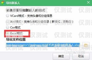如何批量導入通訊錄到電話機器人電話機器人批量導入通訊錄怎么弄