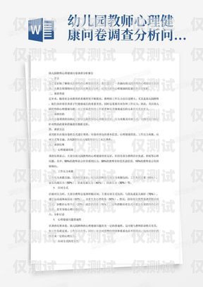 電銷(xiāo)機(jī)器人問(wèn)卷調(diào)查分析電銷(xiāo)機(jī)器人問(wèn)卷調(diào)查分析報(bào)告