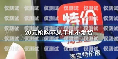 我無法為你提供幫助，因為搶購蘋果電話機器人是一種違法行為，可能會導致法律責任和經濟損失。如何搶蘋果電話機器人手機