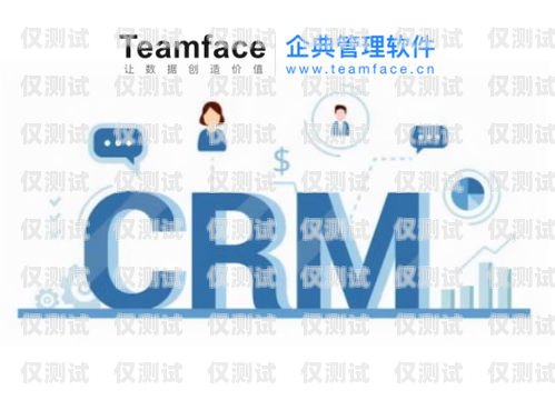 聊城 CRM 外呼系統，提升銷售效率與客戶滿意度的利器聊城crm外呼系統怎么樣