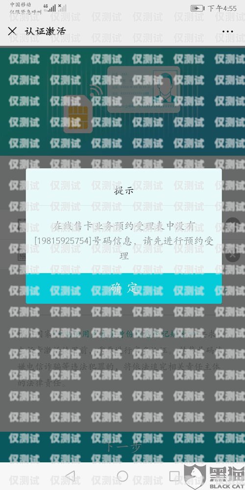 豐信電銷卡激活不了？原因在這里！豐信電銷卡激活不了什么原因呢