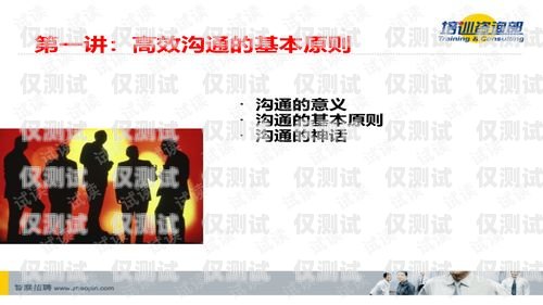 保定電銷，突破封卡困境，實現高效溝通保定電銷抗封卡在哪里辦