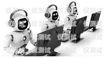 珠海拓客電話機器人，提升銷售效率的利器珠海拓客電話機器人客服電話