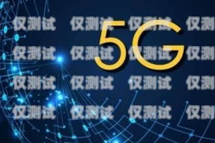 揭秘安徽億商通訊外呼系統，高效營銷的秘密武器億商通訊怎么樣