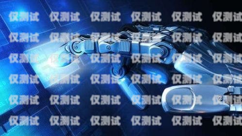 人工智能電話機(jī)器人，未來客服的新趨勢人工智能電話機(jī)器人介紹視頻
