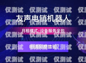 紅橋區(qū)電話機(jī)器人公司招聘啟事紅橋區(qū)電話機(jī)器人公司招聘信息