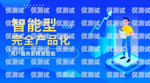 舟山高頻電銷卡——助力企業(yè)高效營銷的利器舟山高頻電銷卡在哪里辦