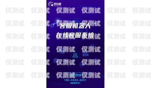 有口碑的電話機器人價格如何？電話機器人哪家好