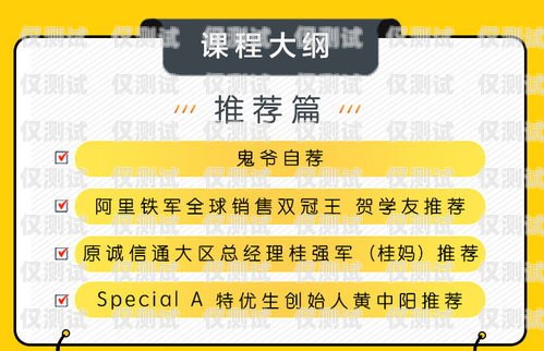 三五電銷卡辦理，讓銷售更高效的秘訣三五電銷卡辦理流程