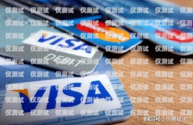 電銷用卡攻略，如何選擇適合的電話卡電銷用什么卡打電話好