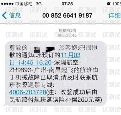 電銷卡短信發(fā)送限制與最佳實踐電銷卡可以收短信嗎