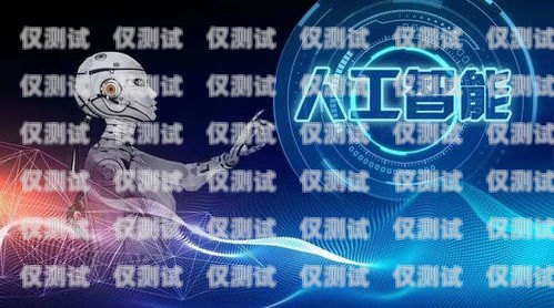 廣州電銷機(jī)器人，助力銷售的新利器廣州電銷機(jī)器人如何做銷售的