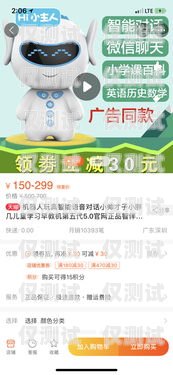 淘寶上電話機器人是正品嗎？淘寶上電話機器人是正品嗎能買嗎