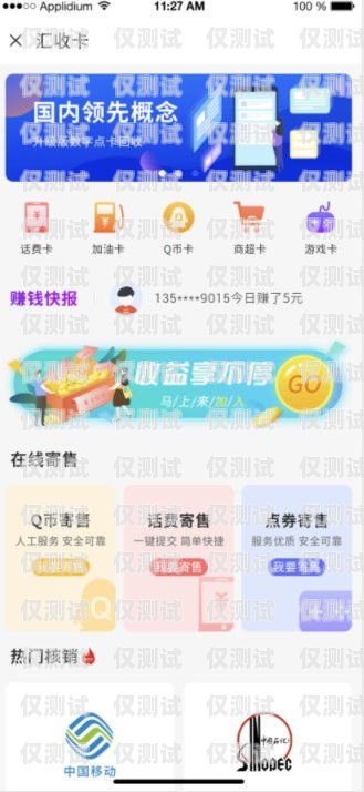 成都電銷卡 APP 費(fèi)用——如何選擇最適合你的電銷工具成都電銷卡app費(fèi)用多少