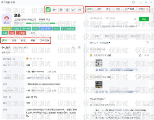 金融 CRM 電銷外呼系統(tǒng)，提升銷售效率與客戶關系的利器金融crm電銷外呼系統(tǒng)怎么做