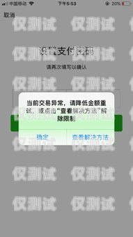 電銷卡與微信注冊，合法與限制電銷卡可以無限注冊微信嗎安全嗎