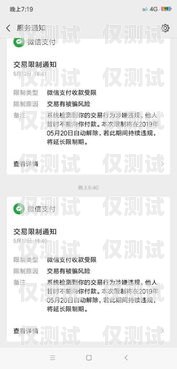 電銷卡與微信注冊，合法與限制電銷卡可以無限注冊微信嗎安全嗎