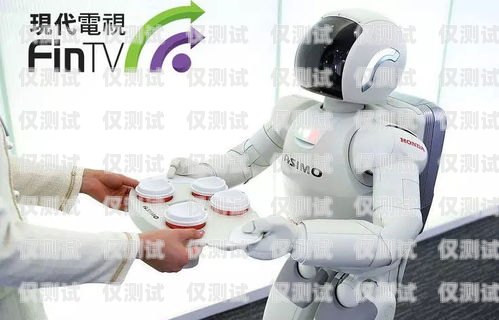 電銷機(jī)器人——我的得力銷售助手我愛電銷機(jī)器人是真的嗎
