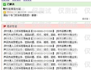 北京電銷卡上門維修，快速解決您的通訊問題北京電銷卡上門維修電話