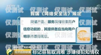中山防標記電銷卡，保護隱私與通信安全的必備工具防標記電話卡