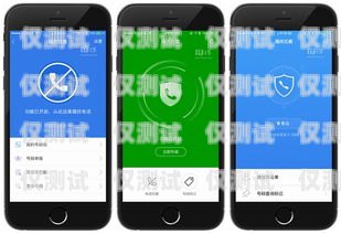 手機號碼自動外呼系統(tǒng)的實現(xiàn)與應(yīng)用電話自動外呼