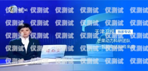 汕尾智能電話外呼系統介紹汕尾呼叫中心招聘