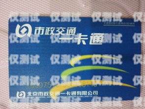北京電銷防封卡多少錢一個？北京電銷防封卡多少錢一個月啊