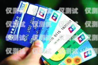 西昌電銷卡，優(yōu)勢與風(fēng)險并存四川電銷卡