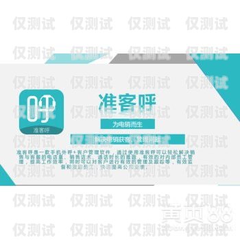 重慶云客外呼系統(tǒng)，提升銷售與服務(wù)的利器重慶云客網(wǎng)絡(luò)科技有限公司